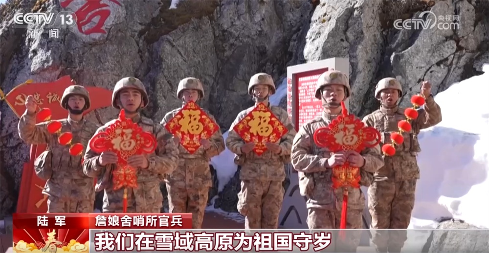 枕戈待旦守平安!坚守在一线的子弟兵们给全国人民送上新春祝福 枕戈待旦守平安!坚守在一线的子弟兵们给全国人民送上新春祝福