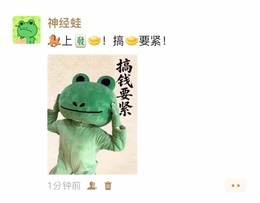 微信拜年朋友圈又有新变化，不止变金色哦！