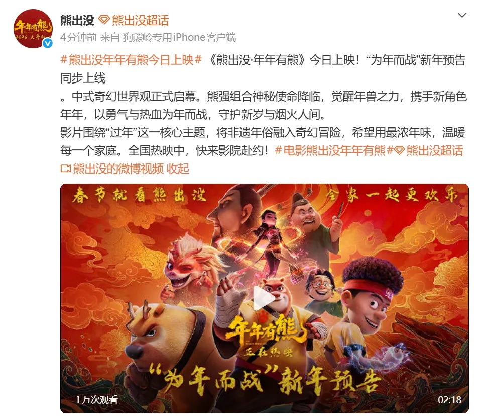 春节档票房,破10亿!《飞驰人生3》领跑 春节档票房,破10亿!《飞驰人生3》领跑