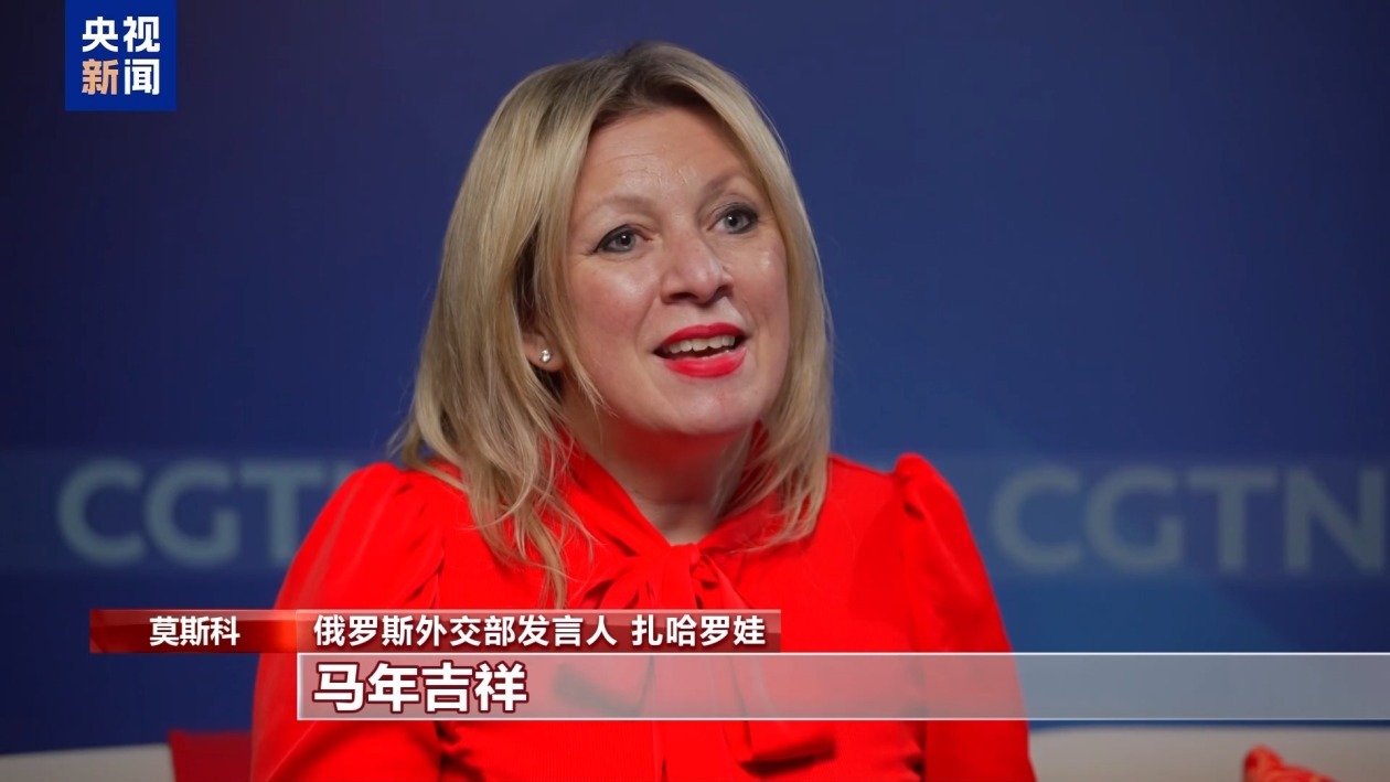 俄罗斯外交部发言人用中文送上新春祝福