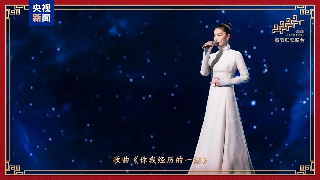 新春乐章！总台马年春晚奏响吉祥欢歌