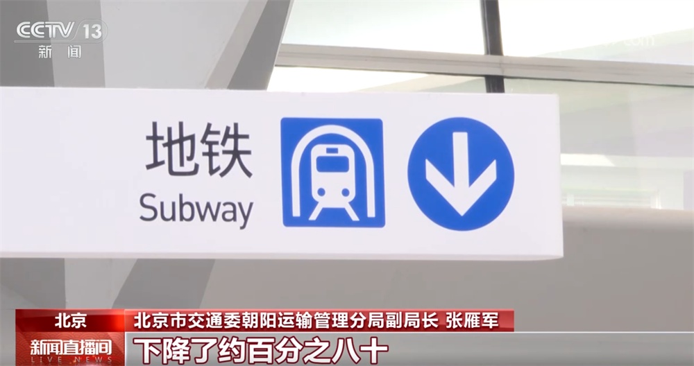 优化服务、调整运营时间、提供帮助 各地多举措便利出行、温暖旅途