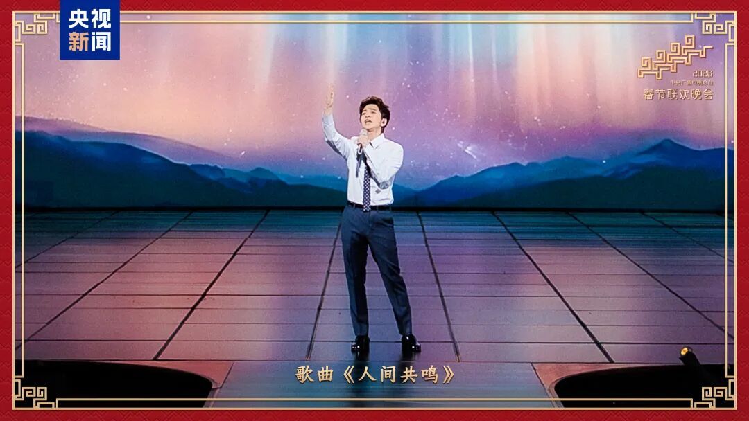 新春乐章！总台马年春晚奏响吉祥欢歌