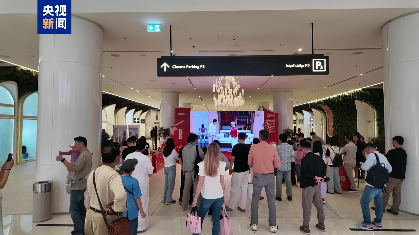 马年春晚闪耀全球最大商场 迪拜沉浸式品味中国“文化年夜饭”