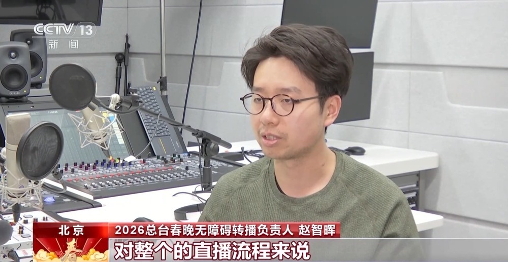 从竖屏到横屏 无障碍春晚让团圆不再有“屏幕门槛” 从竖屏到横屏 无障碍春晚让团圆不再有“屏幕门槛”