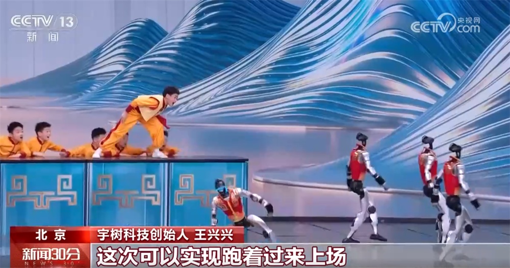 春晚揭秘｜人机共“武”展示国术风华 “硬核”科技展现中国具身智能实力
