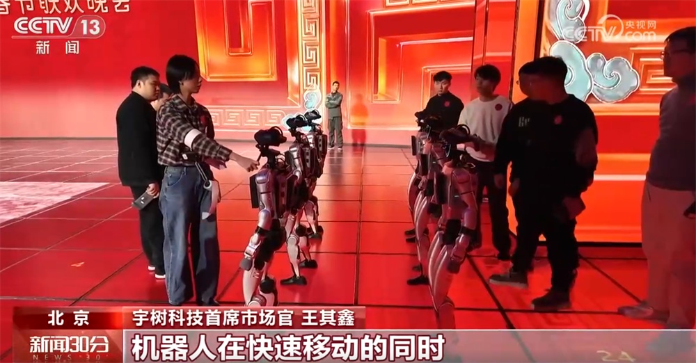 春晚揭秘｜人机共“武”展示国术风华 “硬核”科技展现中国具身智能实力