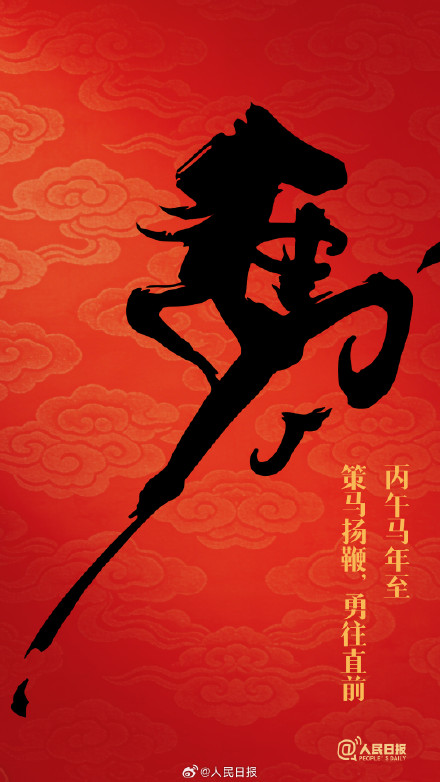 大年初一，给你拜年！