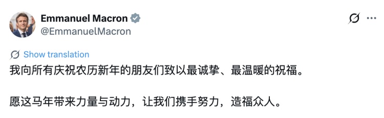 马克龙用中文拜年