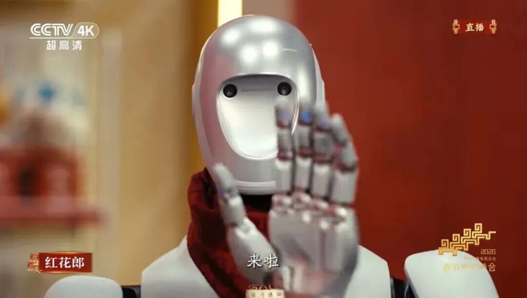 2026春晚机器人“天团”，幕后竟是他们！
