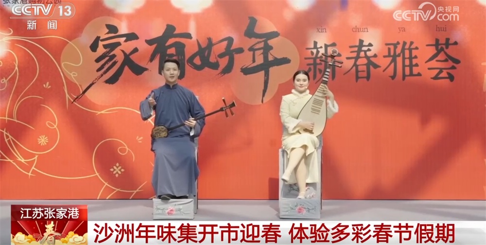 多地为市民游客营造“可观+可感+可参与”欢乐空间 春节假期年味十足