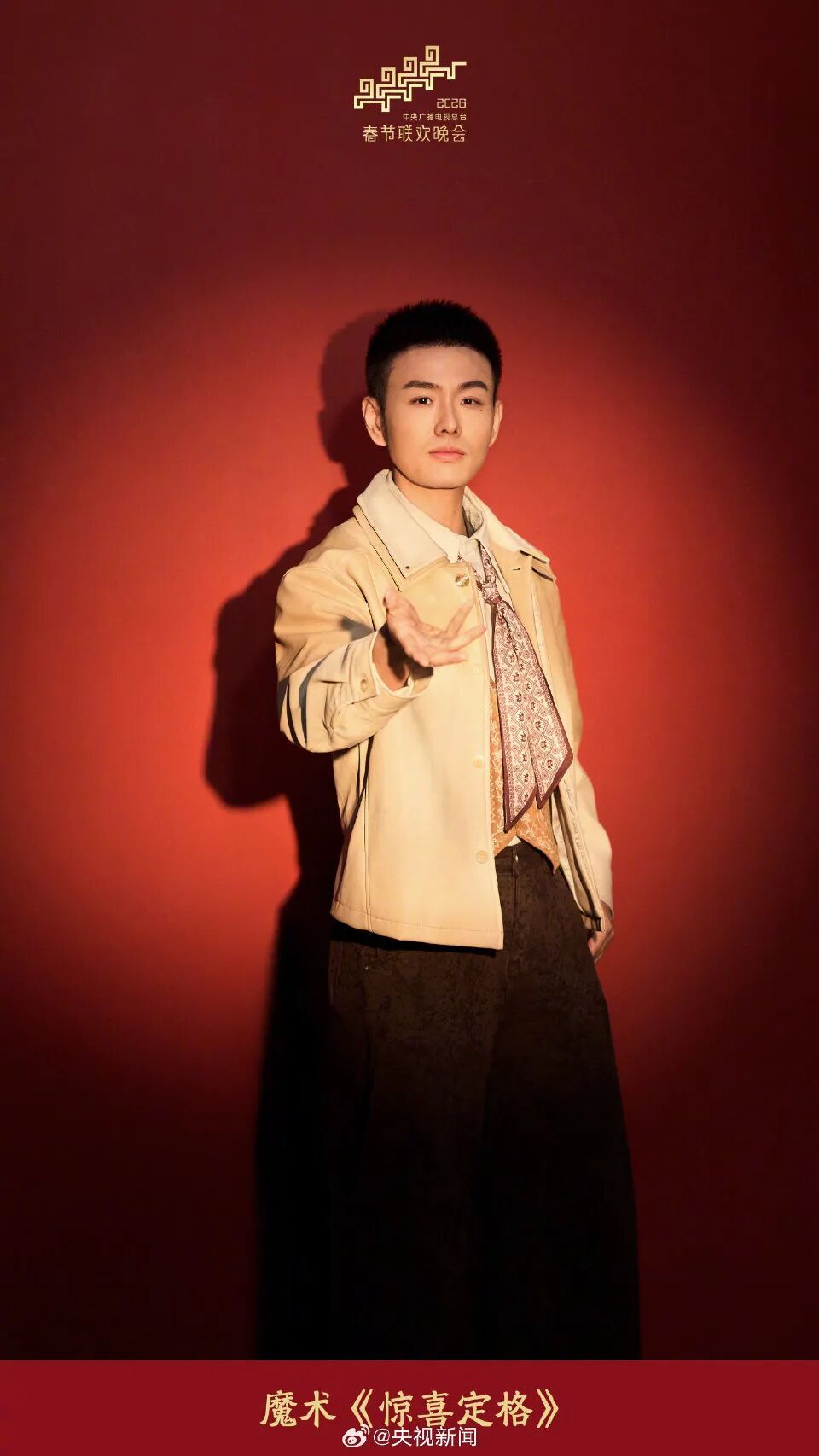 邓男子回应魔术揭秘