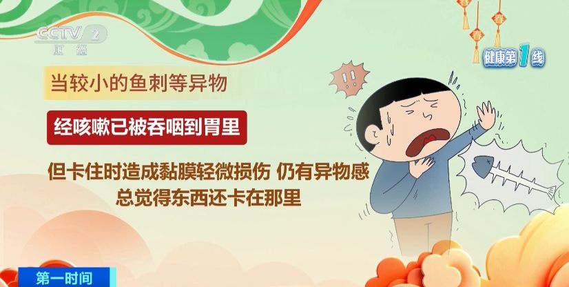 过年吃饭别大意 消化道异物卡喉这样急救→ 过年吃饭别大意 消化道异物卡喉这样急救→