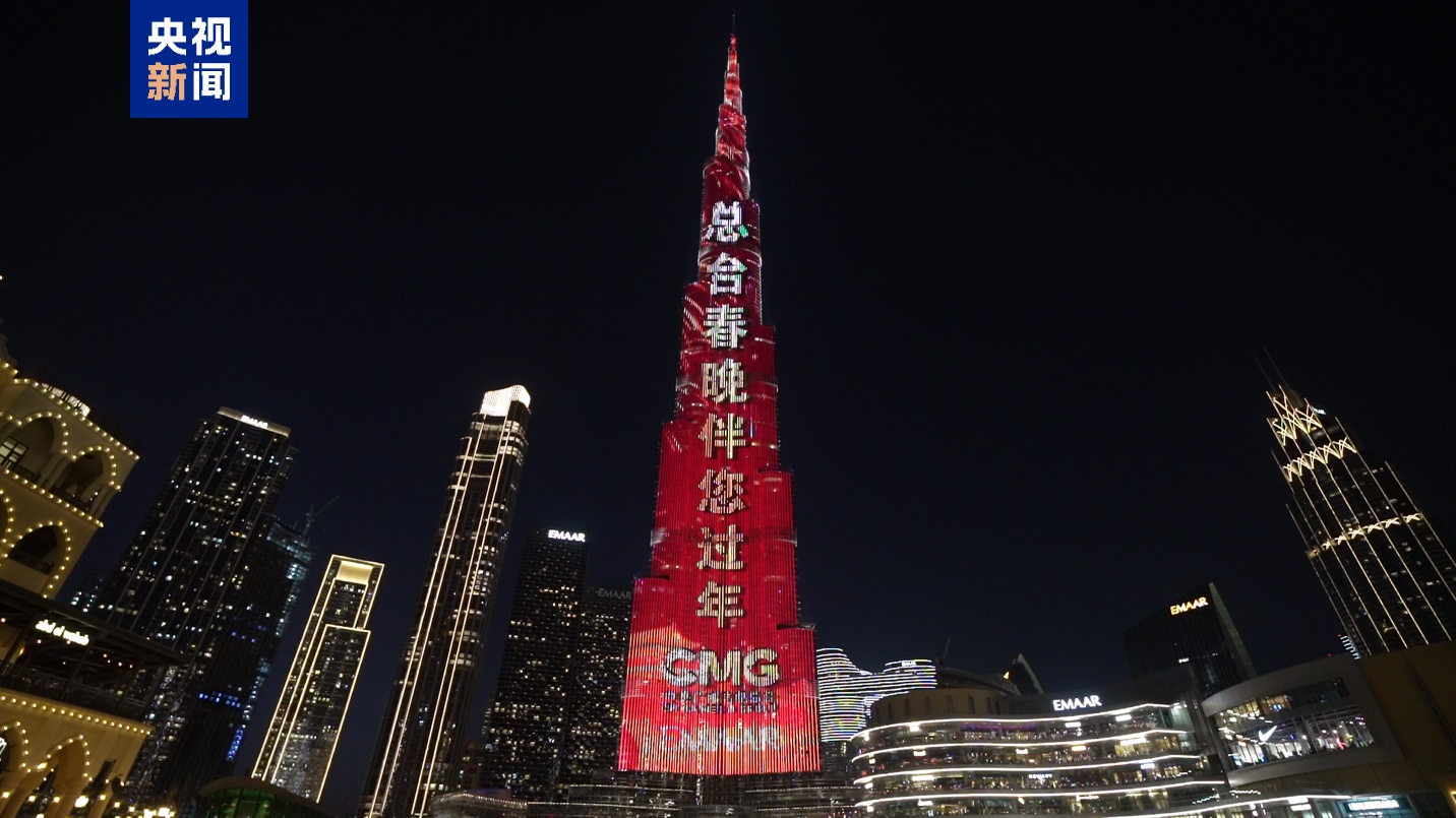 马年春晚闪耀全球最大商场 迪拜沉浸式品味中国“文化年夜饭”