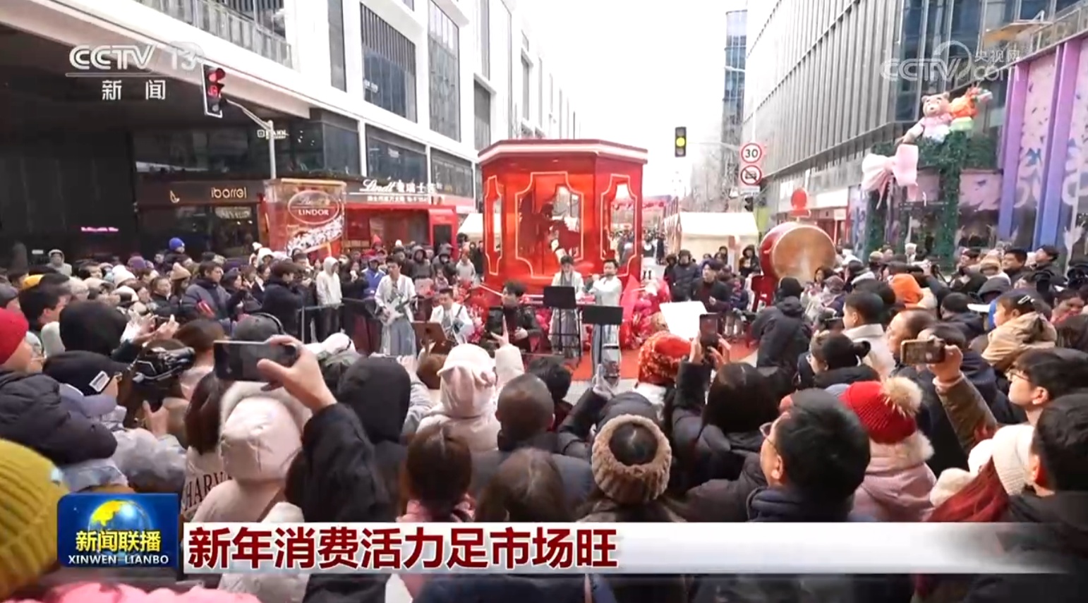 新年消费活力足市场旺 新年消费活力足市场旺