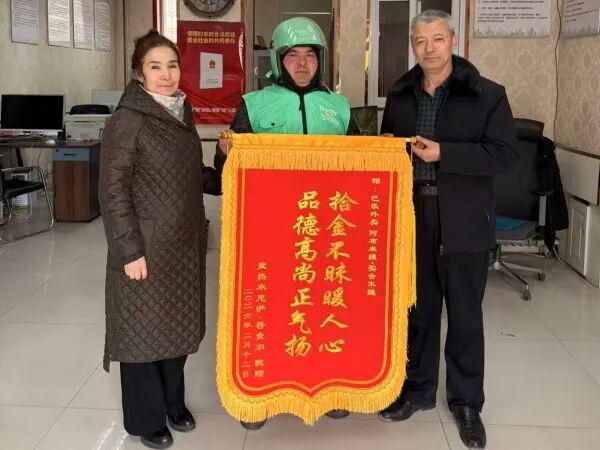 外卖小哥捡到20克金条，直奔警务站！