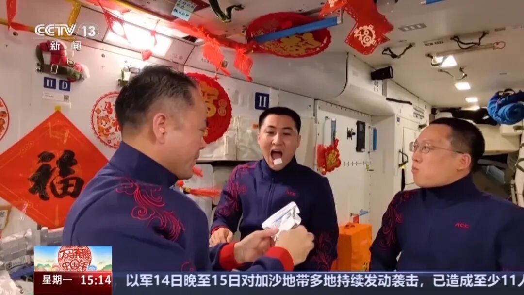 神舟二十一号航天员乘组年夜饭公开 神舟二十一号航天员乘组年夜饭公开