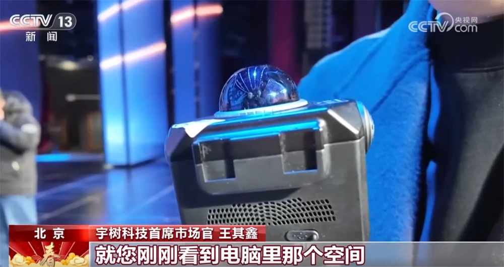 春晚揭秘｜人机共“武”展示国术风华 “硬核”科技展现中国具身智能实力