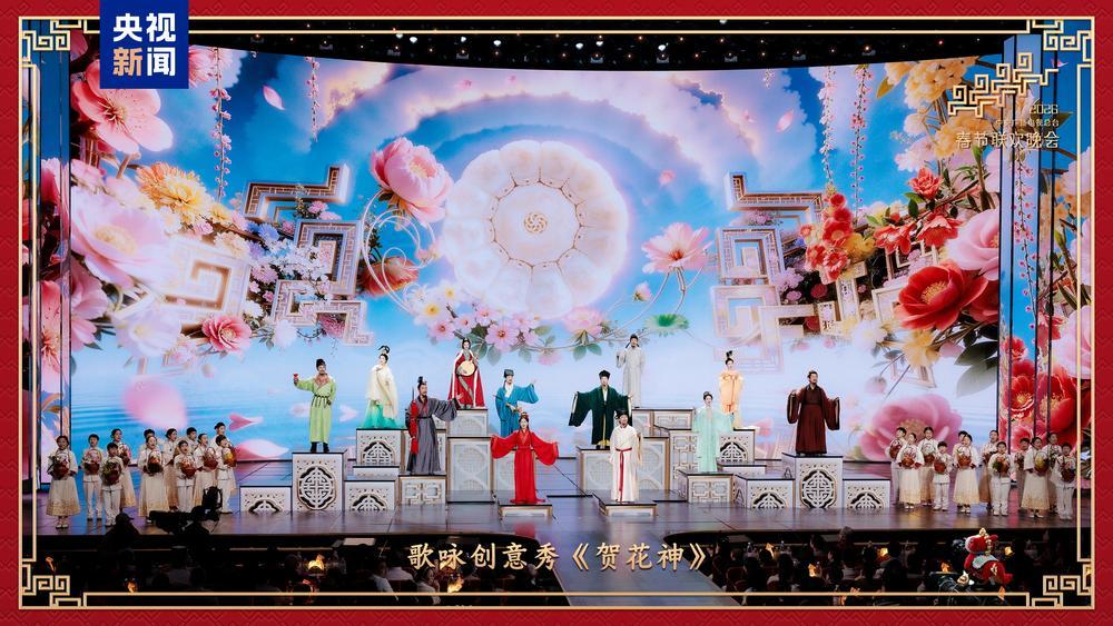 新春乐章！中央广播电视总台《2026年春节联欢晚会》奏响吉祥欢歌