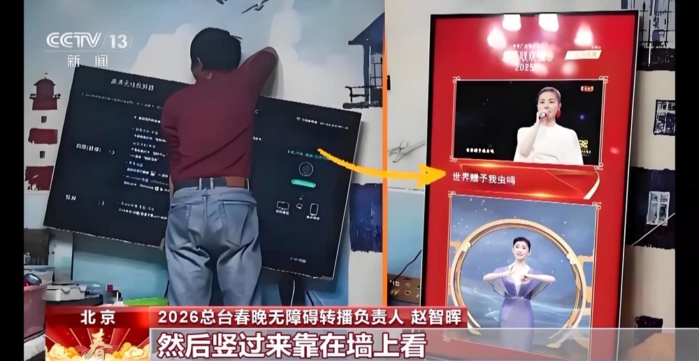 从竖屏到横屏 无障碍春晚让团圆不再有“屏幕门槛” 从竖屏到横屏 无障碍春晚让团圆不再有“屏幕门槛”