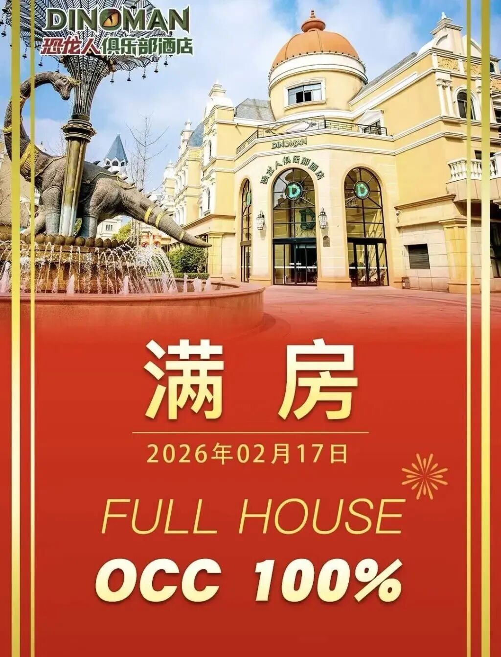 “大年初一，本来想错峰，没想到那么多人”！多地客流猛增，不少人在价格低谷捡漏