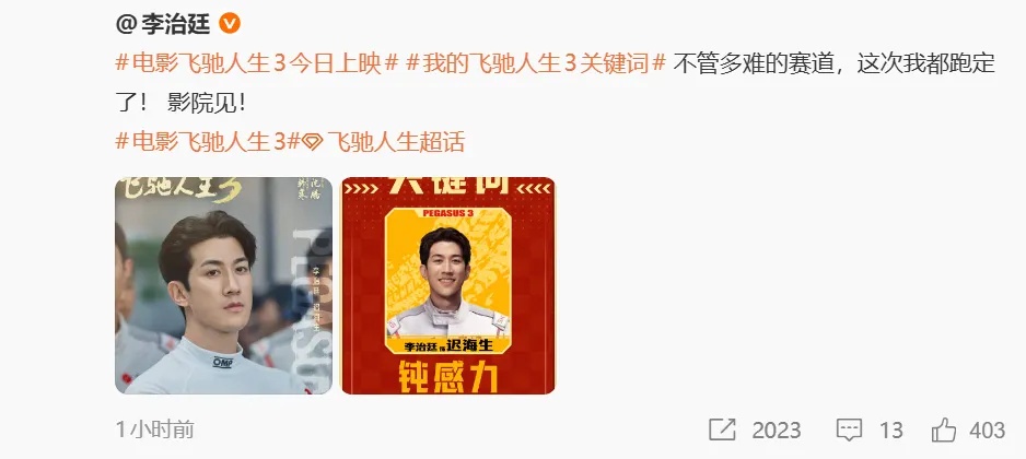 春节档票房,破10亿!《飞驰人生3》领跑 春节档票房,破10亿!《飞驰人生3》领跑