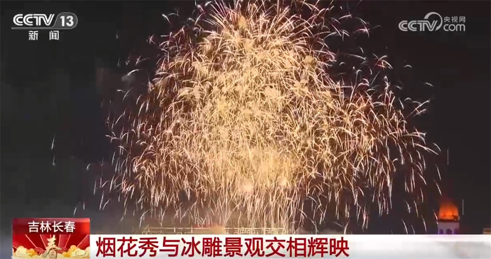 各地锣鼓声、欢笑声“声声入耳” 在“璀璨灯火+多彩年俗”中共度新春佳节