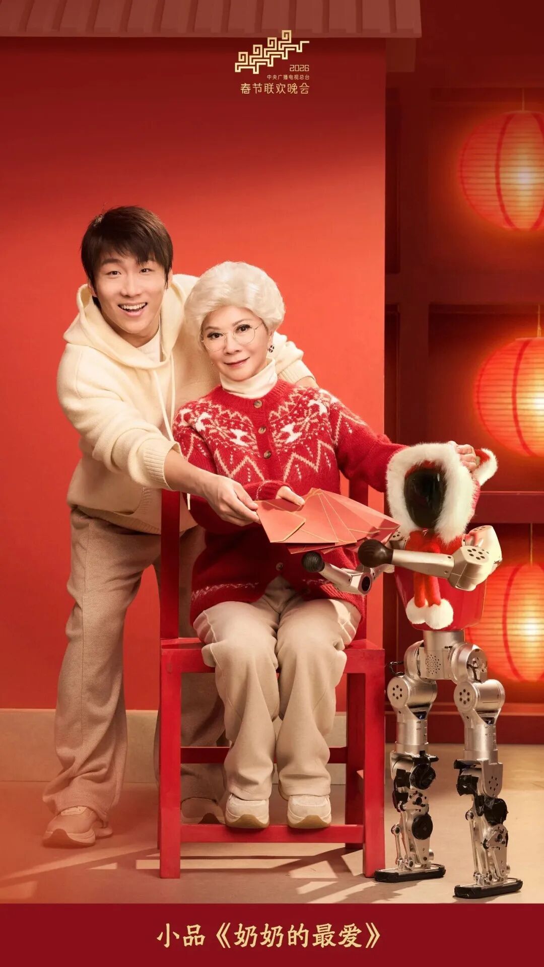 2026春晚机器人“天团”，幕后竟是他们！