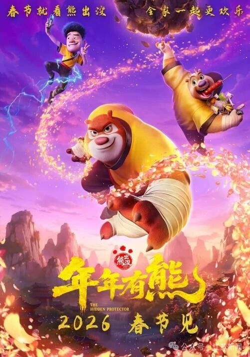 春节档,已破十亿! 春节档,已破十亿!