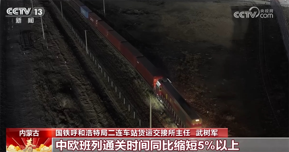 多地中欧班列迎来“开门红” 中国外贸“换挡向上”、“朋友圈”越来越大