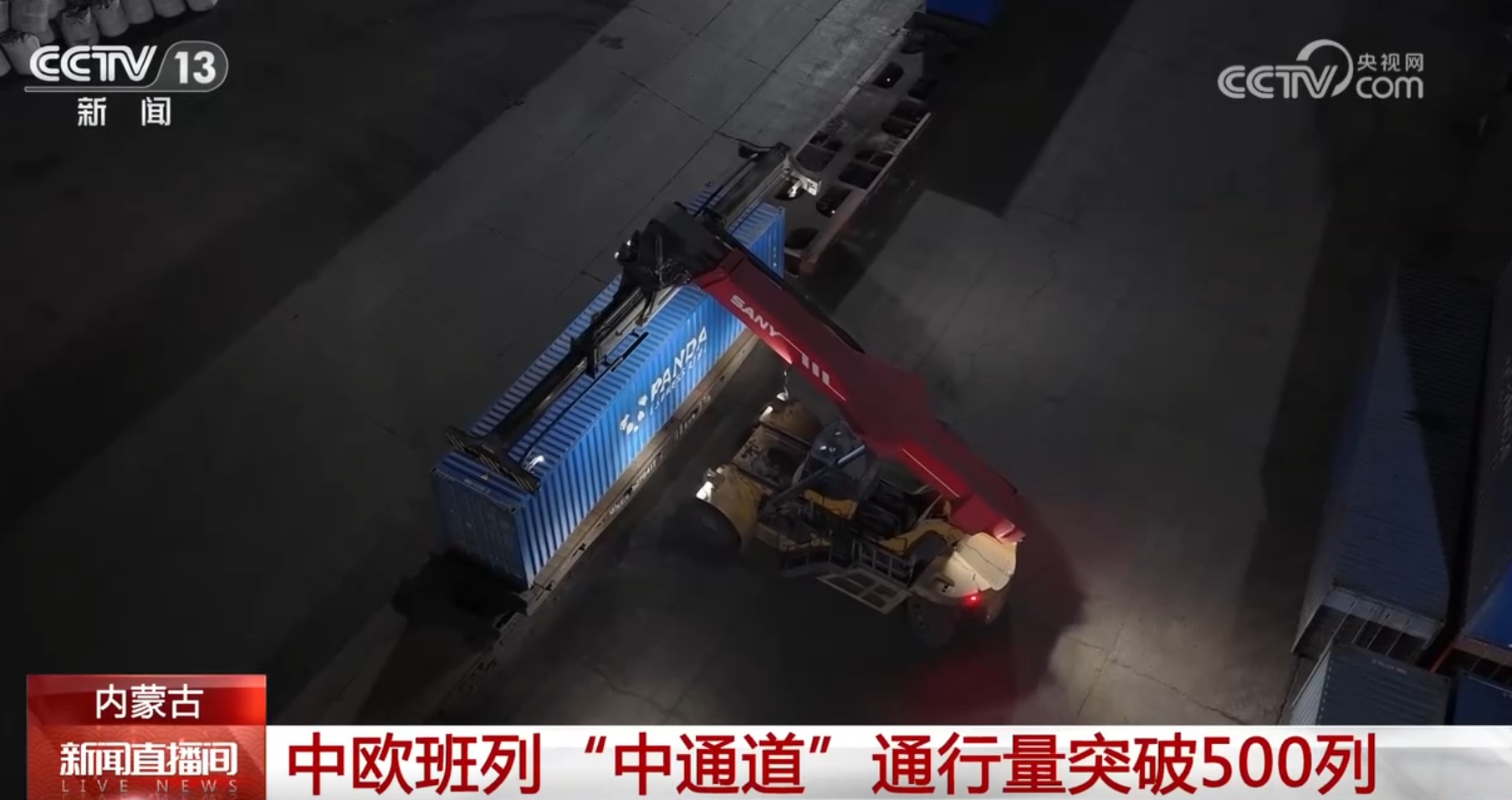 多地中欧班列迎来“开门红” 中国外贸“换挡向上”、“朋友圈”越来越大