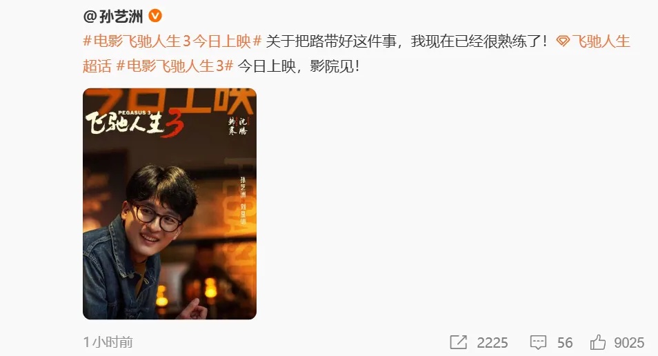 春节档票房,破10亿!《飞驰人生3》领跑 春节档票房,破10亿!《飞驰人生3》领跑