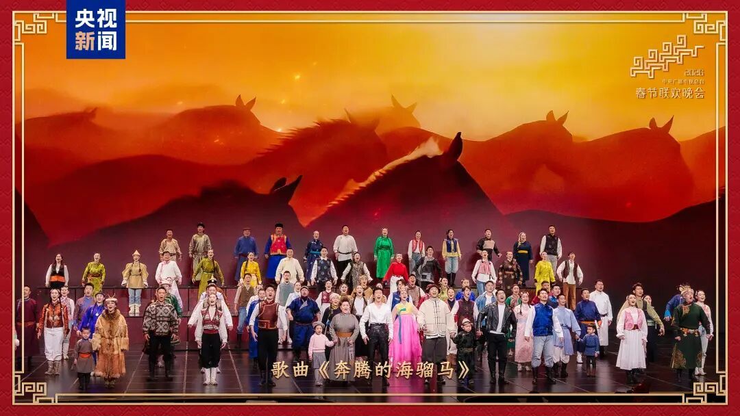 新春乐章！总台马年春晚奏响吉祥欢歌