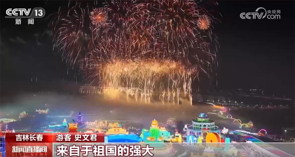 各地锣鼓声、欢笑声“声声入耳” 在“璀璨灯火+多彩年俗”中共度新春佳节