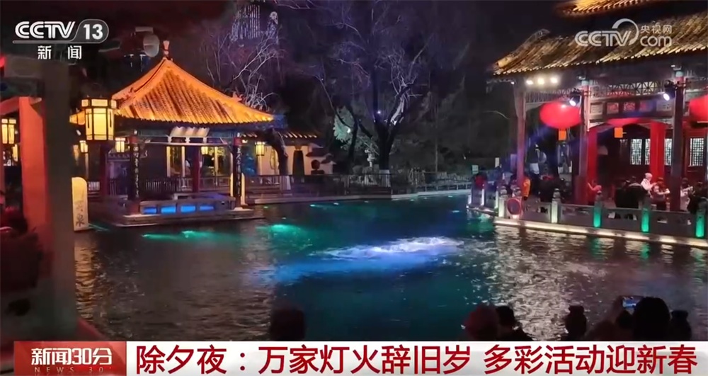 “流光溢彩”中祝福祖国蒸蒸日上、国泰民安 “辞旧岁+迎新春”火热上演