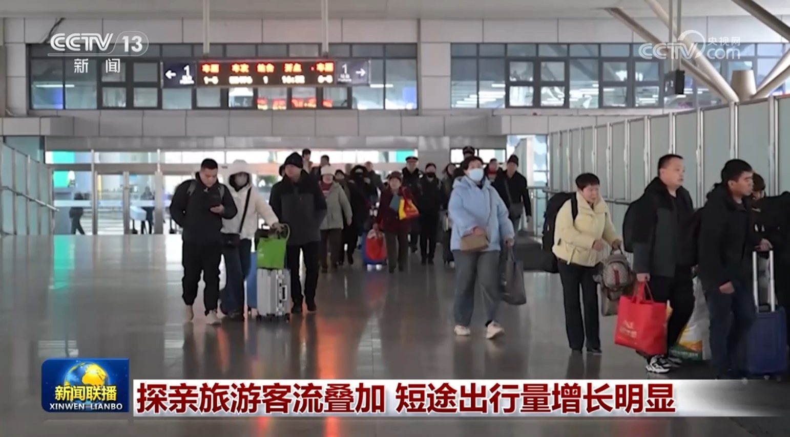 探亲旅游客流叠加 短途出行量增长明显 探亲旅游客流叠加 短途出行量增长明显