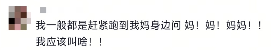 过年回家遇到的亲戚不知道怎么叫？亲戚称呼全攻略来了！