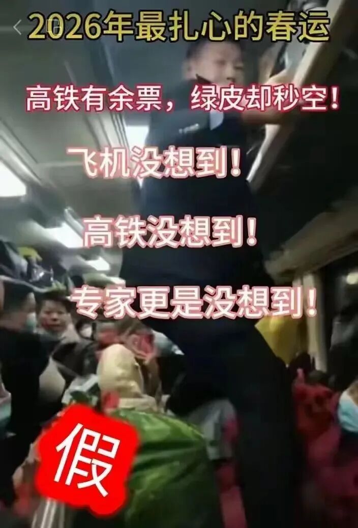 “移花接木”炮制谣言，5男子被行政处罚，账号被关闭！