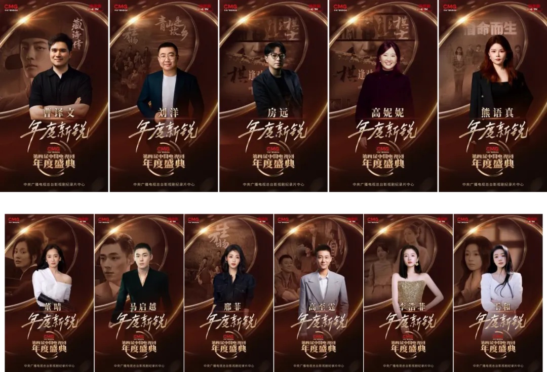 杨幂、孙俪获视后，于和伟、郭京飞获视帝！中国电视剧年度盛典多项荣誉揭晓