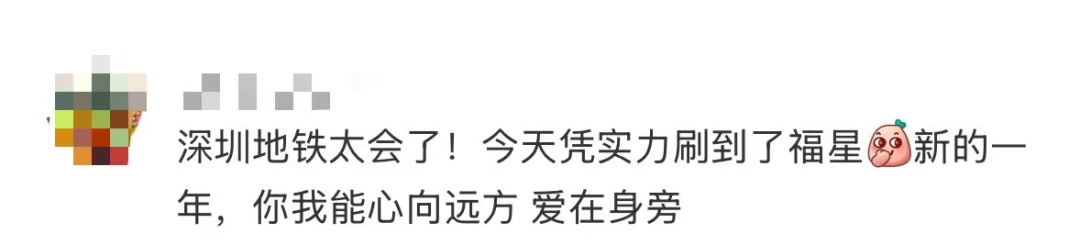 深圳地铁的春联是小朋友手写的？网友：太暖心了
