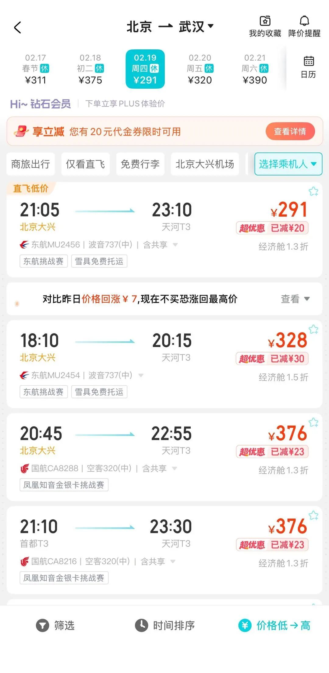 低至1折！价格突然腰斩，不少人蠢蠢欲动