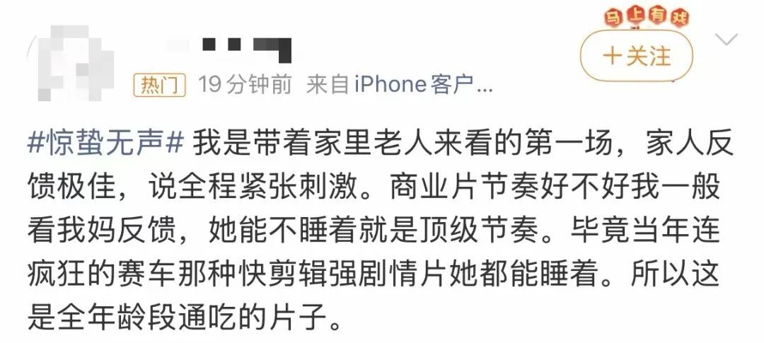 票房超2.7亿！深圳取景！《惊蛰无声》上映首日的深圳人：在电影院激动坏了