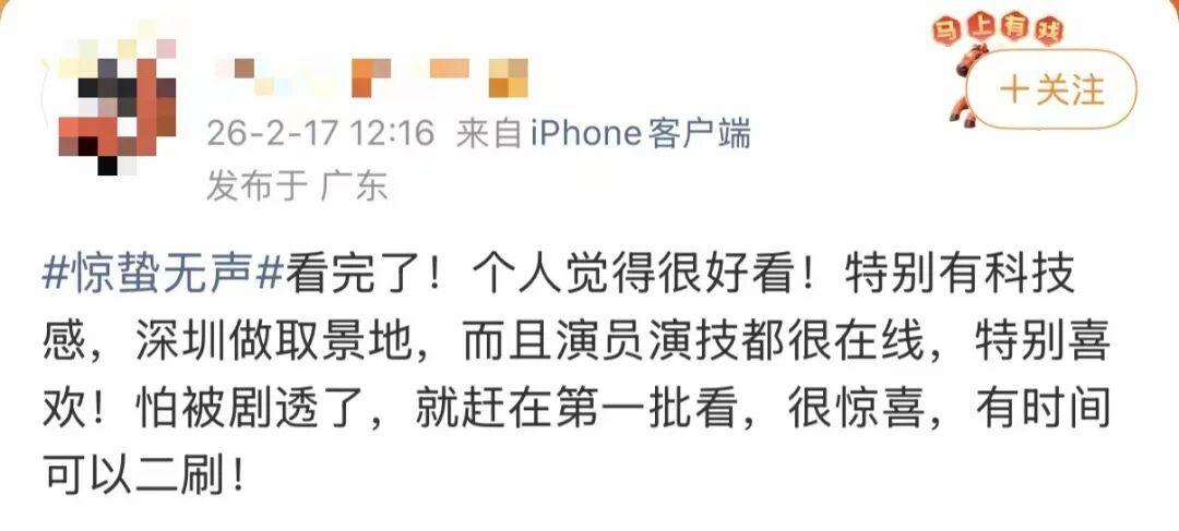 票房超2.7亿！深圳取景！《惊蛰无声》上映首日的深圳人：在电影院激动坏了