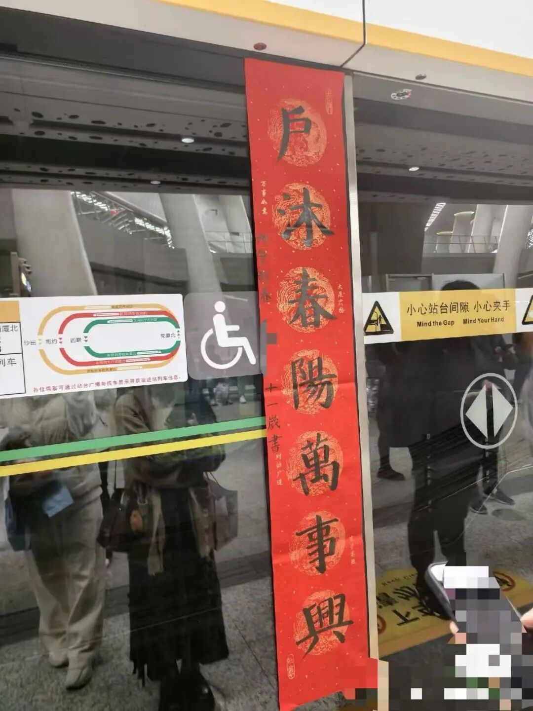 深圳地铁的春联是小朋友手写的？网友：太暖心了