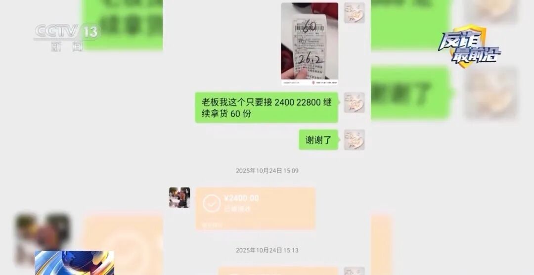 反诈最前沿丨串珠兼职骗了宝妈40万