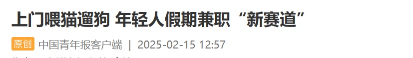 90后男生春节预计爆赚16万元?律师提醒 90后男生春节预计爆赚16万元?律师提醒