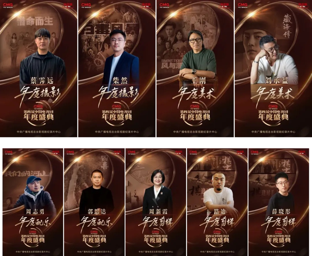 杨幂、孙俪获视后，于和伟、郭京飞获视帝！中国电视剧年度盛典多项荣誉揭晓