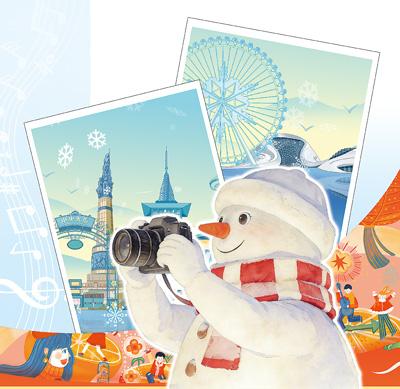 冰雪与音符共谱春曲（文化中国行·中国年味 时代气象）