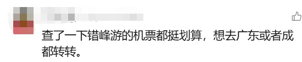 低至1折！价格突然腰斩，不少人蠢蠢欲动