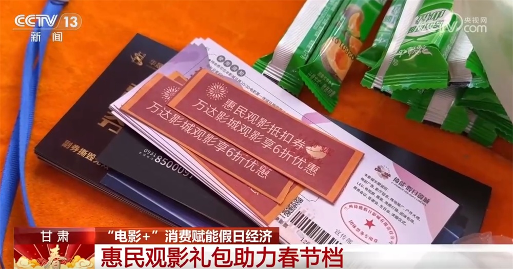 “电影+”助力春节档市场持续升温 “小票根”撬动“大消费”澎湃假日经济